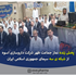 پخش زنده نماز جماعت شرکت دارو سازی اسوه از شبکه 3 سیمای جمهوری اسلامی ایران 